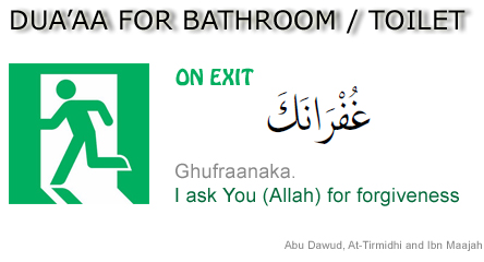 Dua on Exit from toilet