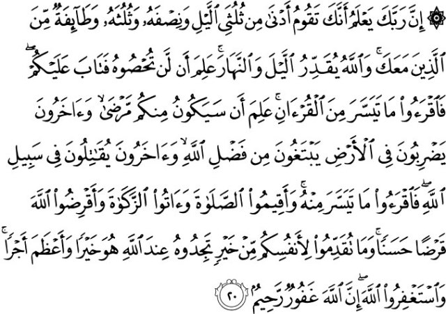 Quran_Surah_73_20