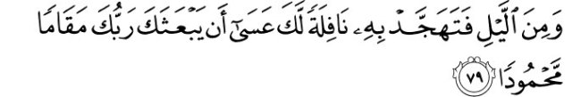 Quran_Surah_17_79