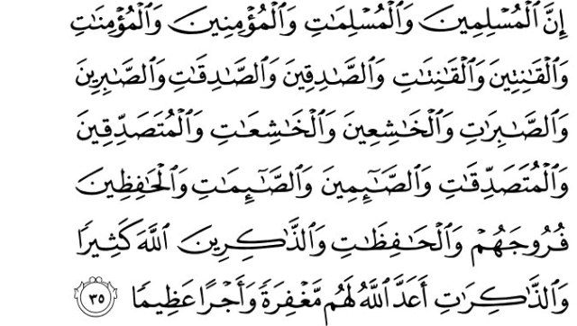 Quran_Surah_33_35