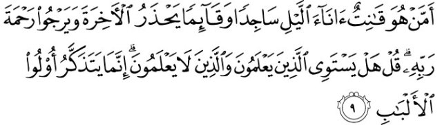 Quran_Surah_39_9