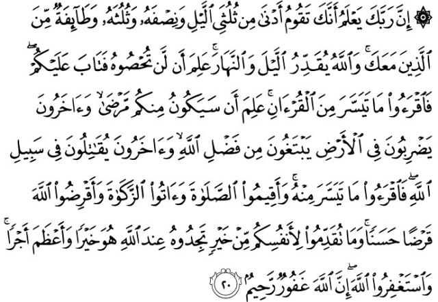 Quran_Surah_73_20